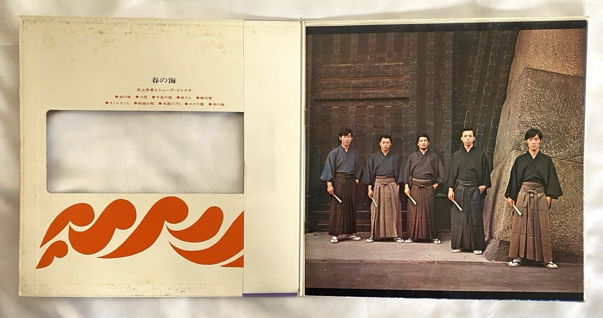 INUオリジナルレコード Munetaka Inoue & His Sharp Five Haru No Umi Vinyl LP Japan
