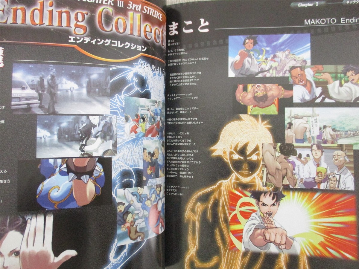 STREET FIGHTER III 3rd Strike Guide CAPCOM 1999 Arcade Book SI74