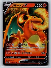 S12a: VSTAR Universe #013/172 Charizard V