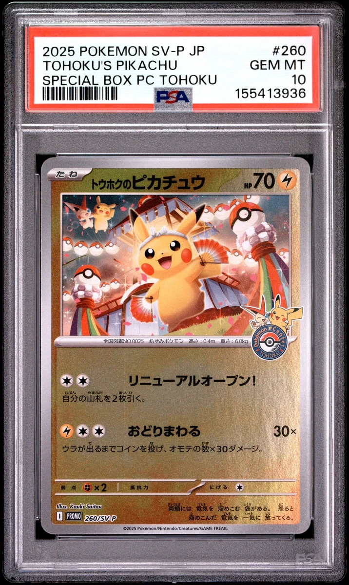 Tohoku's Pikachu Pokémon TCG Cards for sale | eBay
