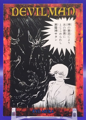 Ryo Asuka / Devilman Collection Card Amada TCG 1997 Go Nagai Japanese 54 a