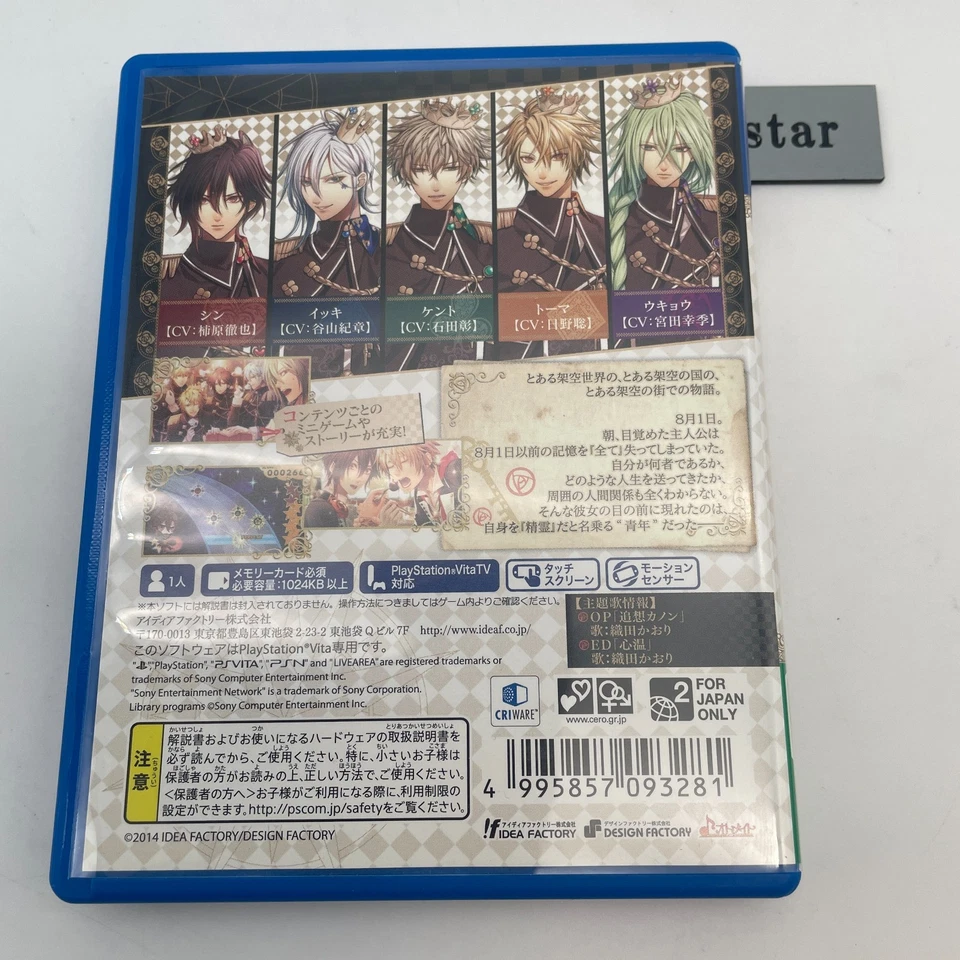 PS VITA AMNESIA world Idea Factory Sony PlayStation PSV Japan Import Game - Image 2 of 3