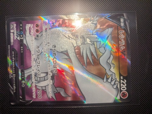 Reshiram V 076/068 S11a: Incandescent Arcana Holo (Japanese)
