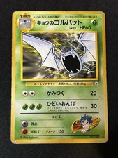 1999 Pokémon Koga's Golbat No. 042 from Gym Challenge (Japanese)