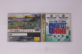 Greatest Nine Sega Saturn (Japan) JPN