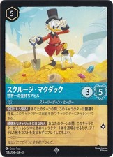 Scrooge McDuck The Worlds Richest Duck SR 154...