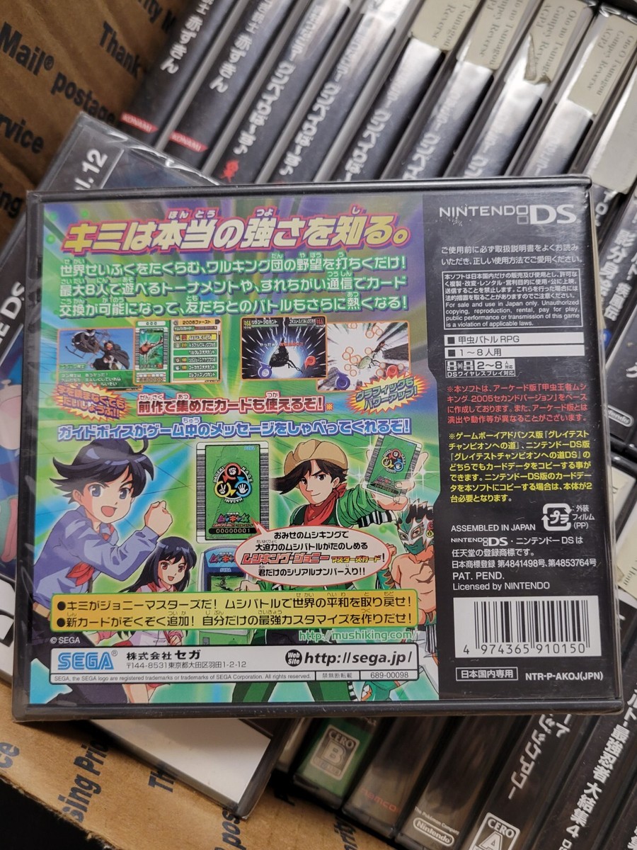 テンペスト ムシキング Amazon.co.jp: 甲虫王者ムシキング グレイテスチャンピオンへの