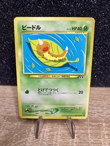 Weedle No. 013 ~ LP+/NM [Japanese Neo 2 Discovery] Vintage -WotC- Pokémon Card