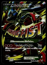 Lucario EX #62 Prices | Pokemon Japanese Best of XY | Pokemon Cards