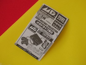 Takara Sega History Collection Gashapon Mega CD 2 Toy Capsule From Japan