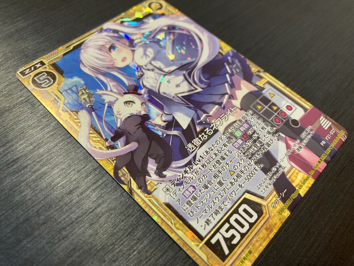 PR P21-037 Holo Not Fall Sale Promo Z/X -Zillions of enemy X- Card
