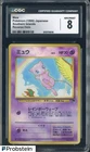1999 Pokemon Japanese Southern Islands Reverse Holo Mew CGC 8 NM-MT