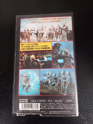 📼 Six Ultra Brothers Vs The Monster Army (VHS) | eBay