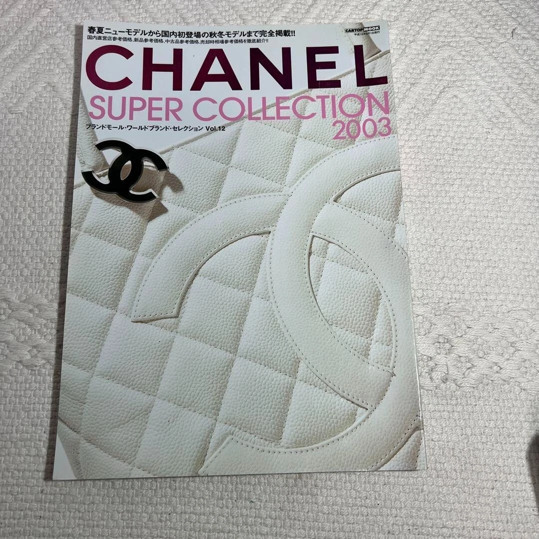 女性情報誌 Chanel super collction 2003 CHANEL Catalog In Magazine Back Issues for sale | eBay