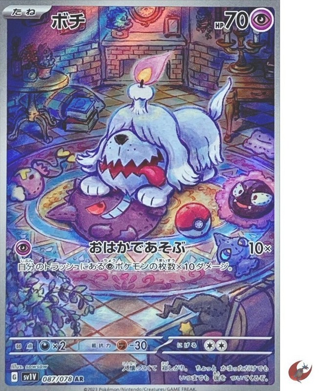 Pokemon card sv1V 087/078 Greavard AR Scarlet & Violet ex