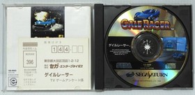 Sega Saturn Soft Gale Racer