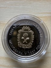 5 Griwna. 80. Jahrestag der Region Chmelnyzkyi. Bimetallisch. Ukraine. 2017.