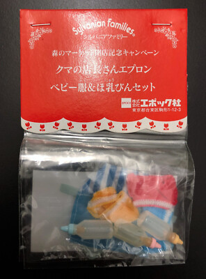 Sylvanian Families Vintage 1998 Babykleidung Milchflaschen & Schürze RAR Preis