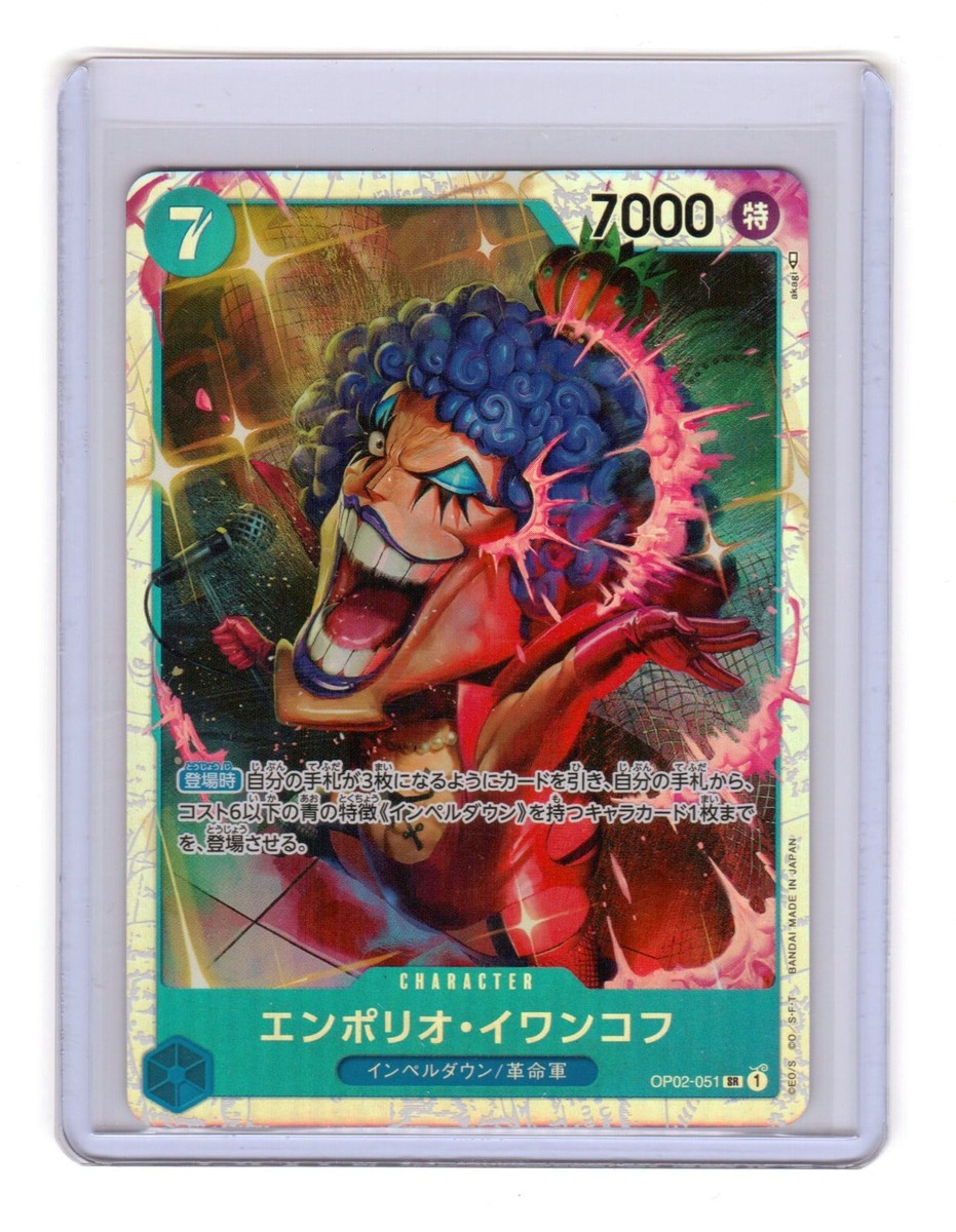 ONE PIECE Card Game - Emporio Ivankov OP02-051 SR Paramount War OPCG Japanese | eBay ONE PIECE Card Game - Emporio Ivankov OP02-051 SR Paramount War OPCG Japanese | eBay
