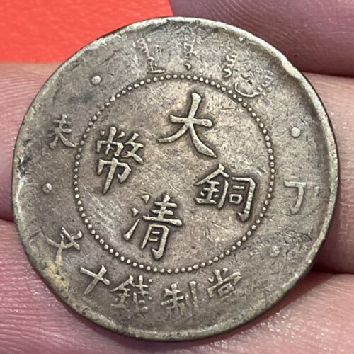 Moneta 10 contanti drago dinastia Qing della Cina antica #3 - Foto 3 di 4