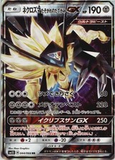 Dusk Mane Necrozma GX #90 Prices | Pokemon Ultra Prism | Pokemon Cards