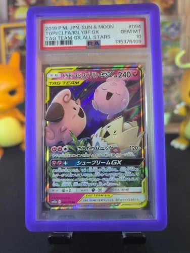 Togepi & Cleffa & Igglybuff GX 094/173 Sm12a: Tag Team GX: Tag All Stars PSA 10