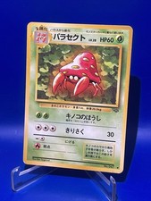 Pokemon Parasect No. 047 Jungle Set Old Back Uncommon Japanese TCG LP
