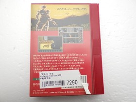 Fudou Myououden (Fist of the North Star Type Action) Famicom/NES J 9000024707290