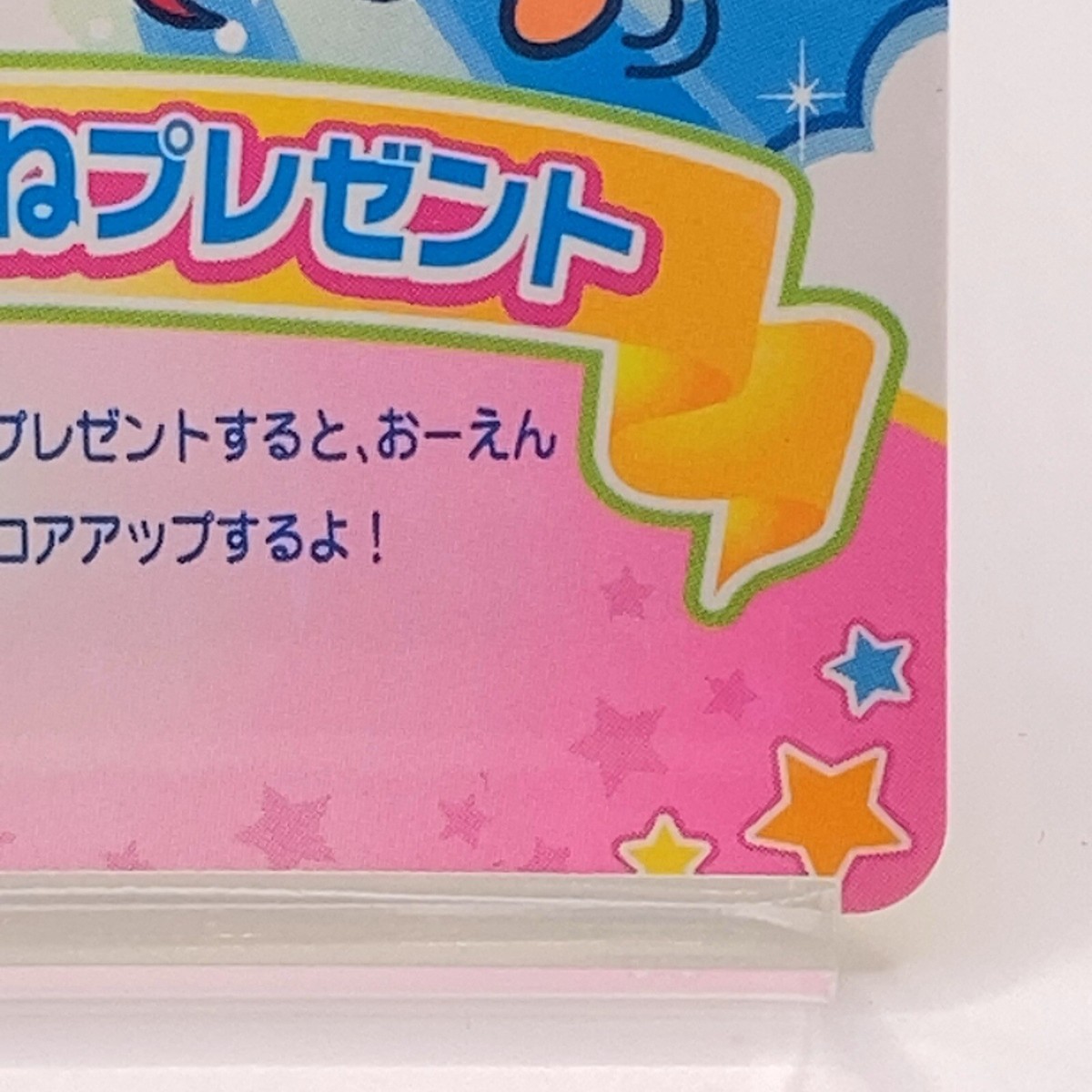 mamatchi専用 Mametchi Okametchi START-064 TMGC Tamagotchi Carddass BANDAI