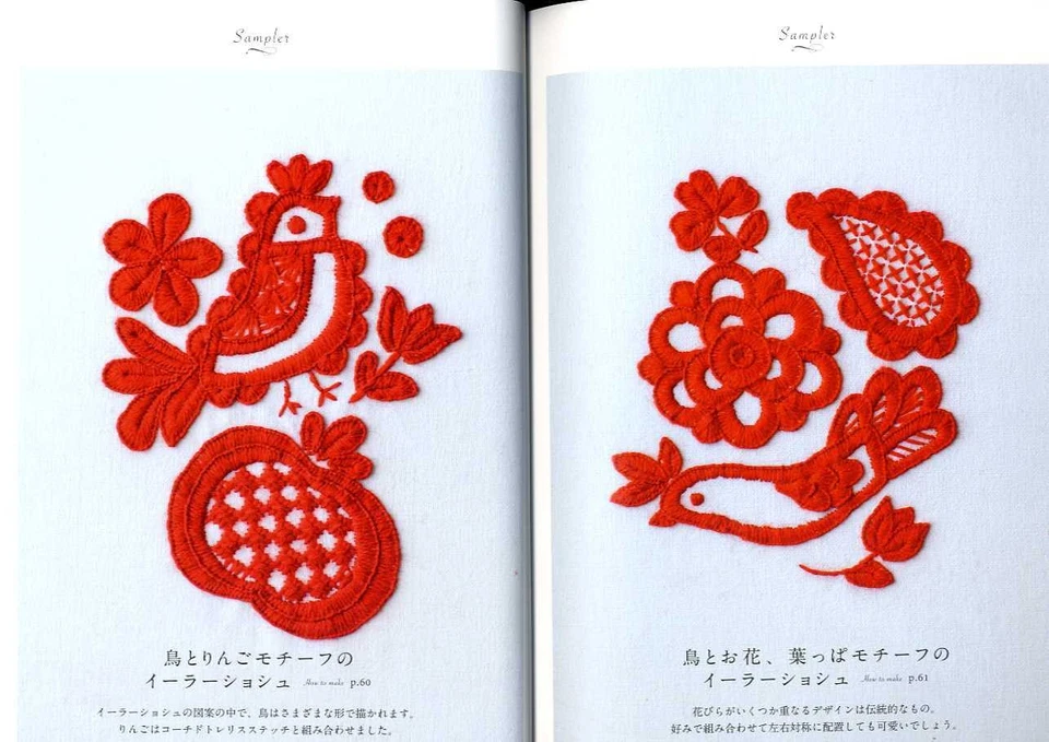 Transylvania Folk Art Cute Embroidery - Japanese Craft Book - Image 3 of 4