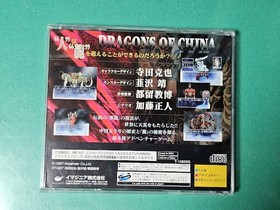 SS Dragons of China Imagineer [With Obi] Sega Saturn SEGA SATURN Sega SEGA