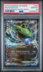 2015 POKEMON JPN M RAYQUAZA EX BATTLE DECK #005 RAYQUAZA EX PSA 10