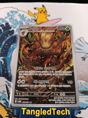 Pokemon Shiftry 072/071 AR SV5M Cyber Judge Korean Full Art Near