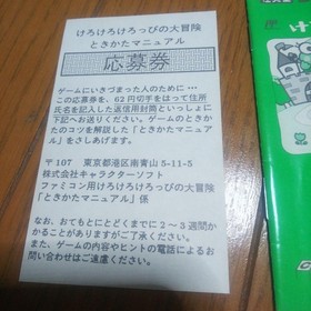 FC Kero Kero Keroppi Adventure w/ Box, Manual, & Postcard  Famicom Good