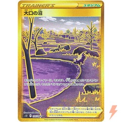 Gapejaw Bog 125/098 Paradigm Trigger UR Holo Japanese