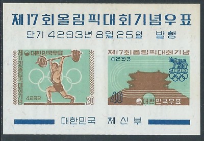 1960 COREA DEL SUD FOGLIETTO OLIMPIADI DI ROMA MNH ** - F7