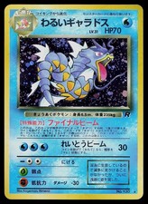 Pokemon Card Team Rocket Dark Gyarados NO. 130 Rare Holo Japanese