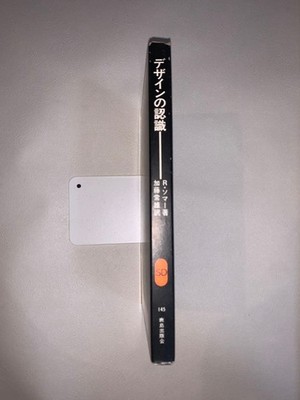 SD Selection Design Recognition Book by R. Sommer Japanese Edition Vintage