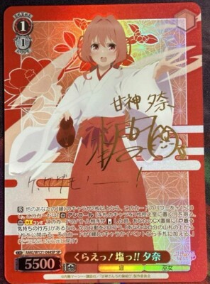 Weiss Schwarz Yuna SP AMG/W121-044SP Tying the Knot with an