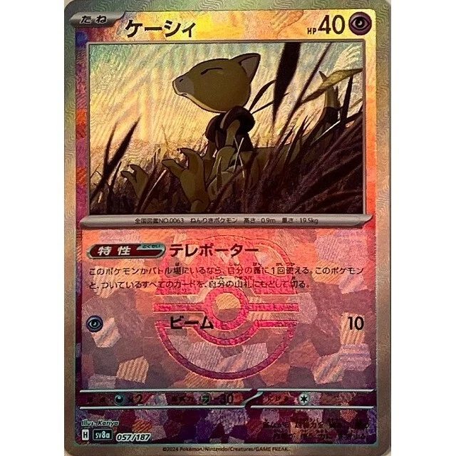 25+ Abra Pokémon TCG Cards for sale | Updated Oct 2026
