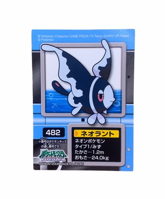 Lumineon Pokemon Kids Bandai Sticker Seal Card Japan Pocket Monsters 08 4 Ebay