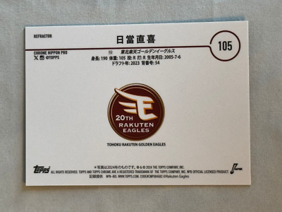 2024 Topps Chrome NPB Gold Shimmer Refractor Naoki Hinata Rookie