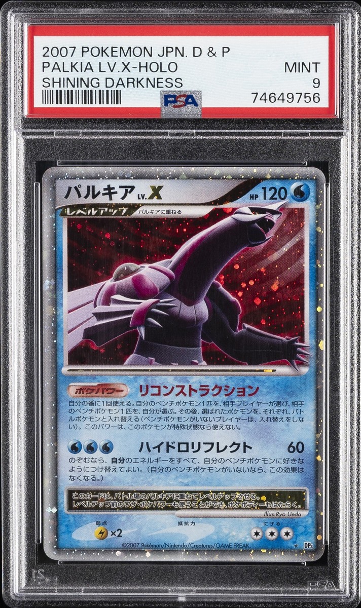 Palkia LV.X Dp3: Shining Darkness Holo (Japanese) for sale online