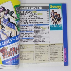 Sega Saturn Magazine Nov 15 1996 Virtua Cop Sega Saturn No.23 Used ggf