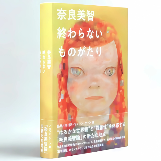 Yoshitomo Nara Never Ending Story - 9 Exclusive New Works Japanese Edition Bonus