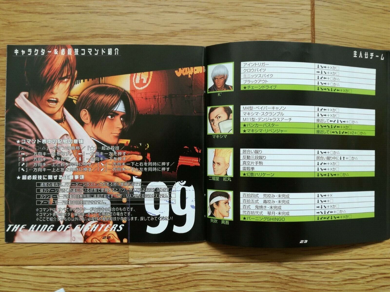 PlayStation -- THE KING OF FIGHTERS 99 -- PS1. JAPAN GAME. 28138