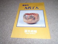 Raku Museum Catalog Oriental Ceramic Bowls