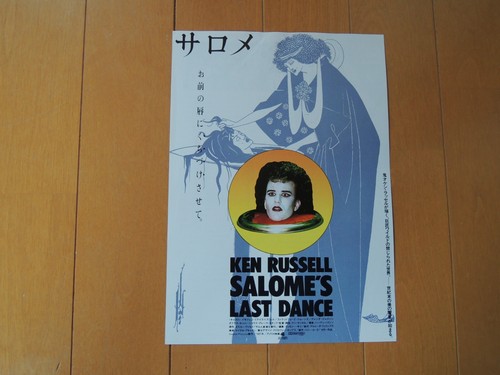 Ken Russell SALOME'S LAST DANCE japanese original mini poster Flyer japan 1987 - Bild 1 von 2