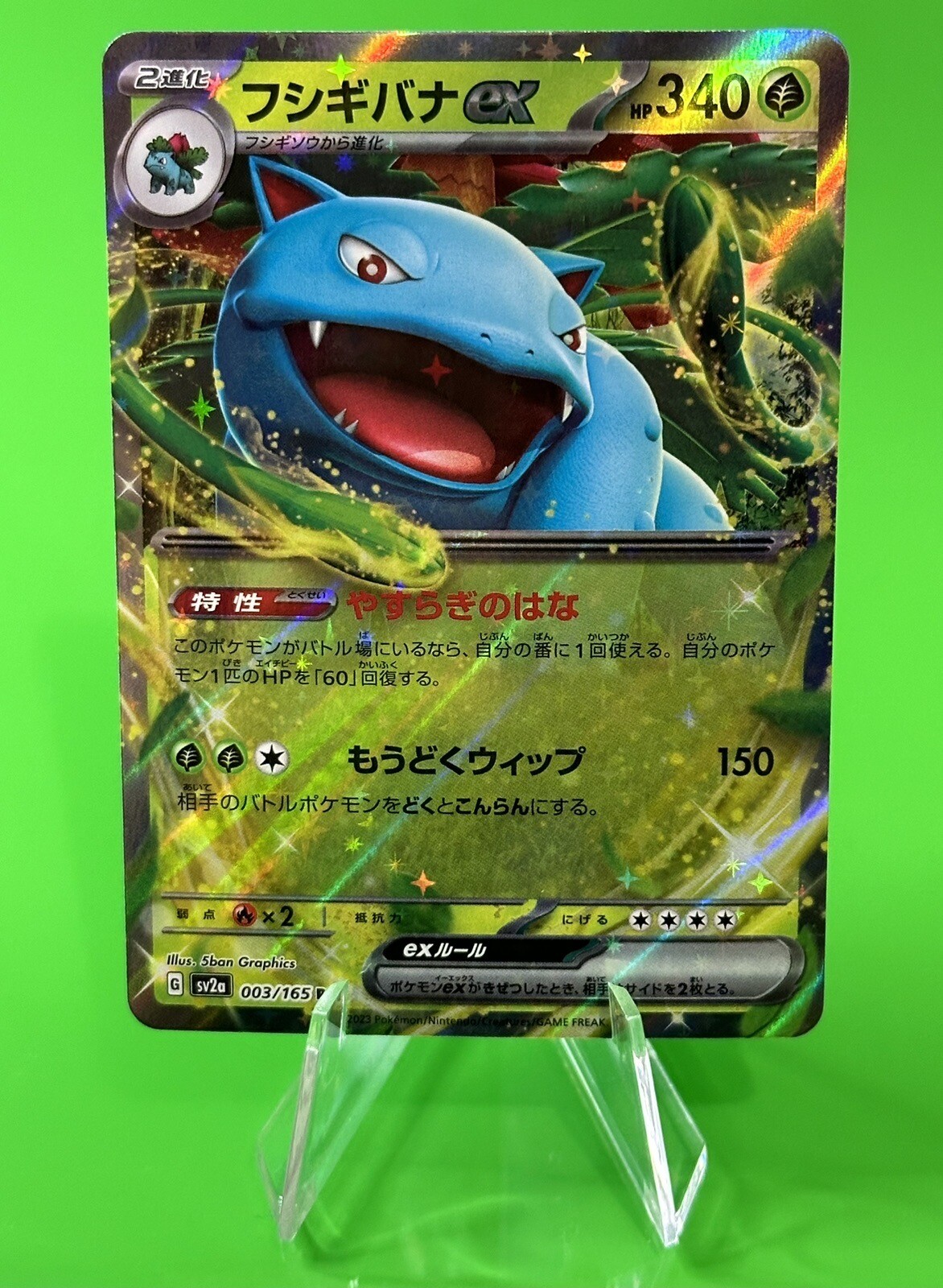 Japanese Pokmon Card Pokemon Card Venusaur Ex RR  Japanese Scarlet &  Violet 151 Set, #sv2a 003/165, Full Art Holo Rare Near Mint Venusaur Card