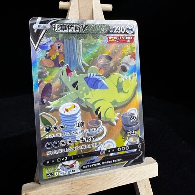 Pokemon TCG S-Chinese Card Sword & Shield CS3aC-143 Tyranitar V SR